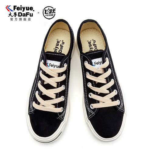 飞跃大孚飞跃开口笑百搭风帆布