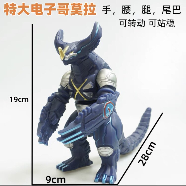 电子哥莫拉 大号软胶怪兽 虚拟哥莫拉 古代哥莫拉 儿童人偶玩具