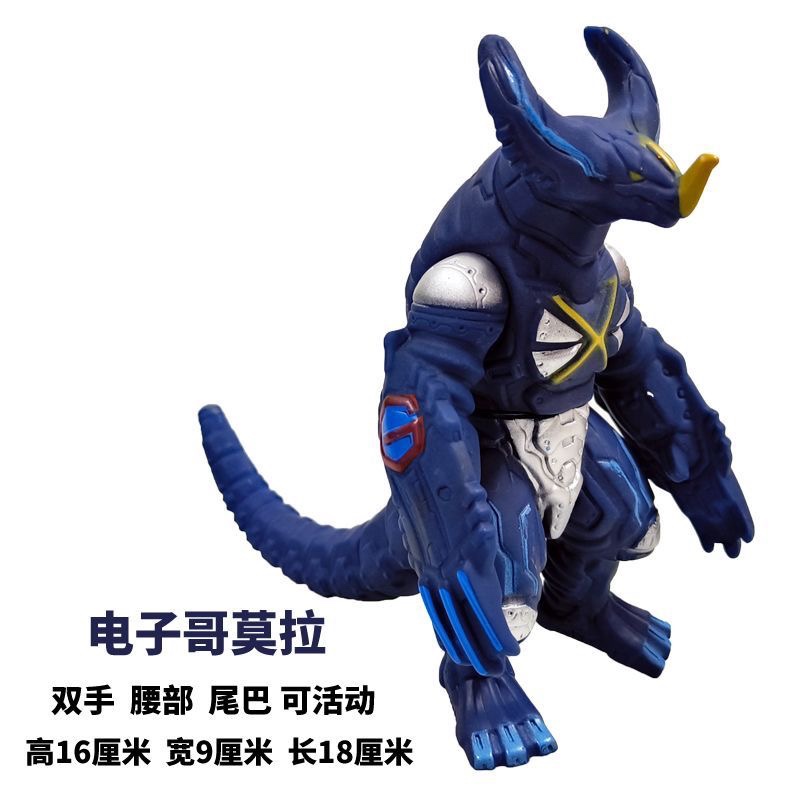 软胶怪兽电子哥莫拉艾雷王