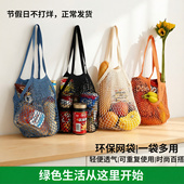 网兜网袋纯棉折叠家居收纳买菜果蔬袋饭盒网袋喜庆送礼活动礼物袋