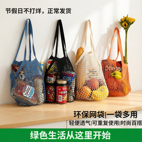 网兜网袋纯棉折叠家居收纳买菜果蔬袋饭盒网袋喜庆送礼活动礼物袋