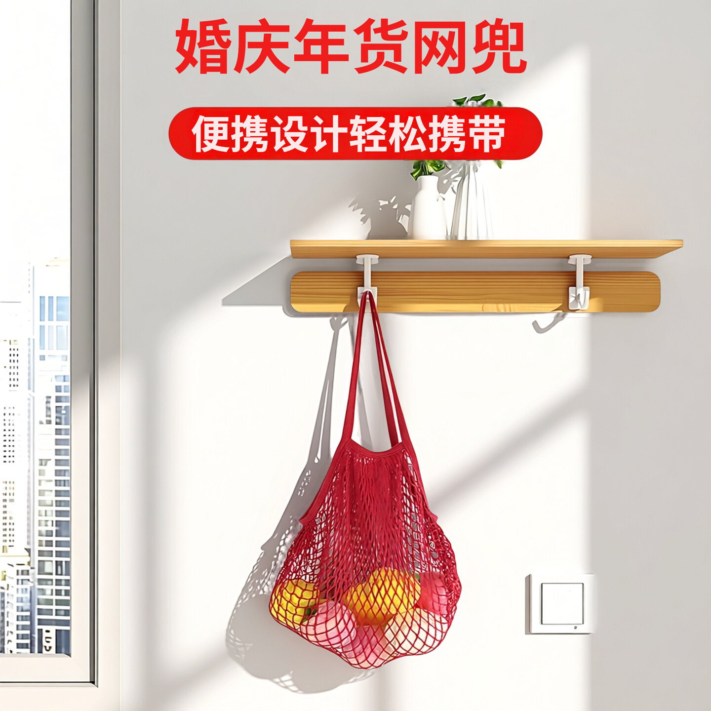 年货收纳网兜中国红网贷糖果饼干休闲包水果袋红红火火春节礼物袋,收纳整理,果蔬收纳袋,淘宝优惠券,粉丝福利购,淘宝优惠卷