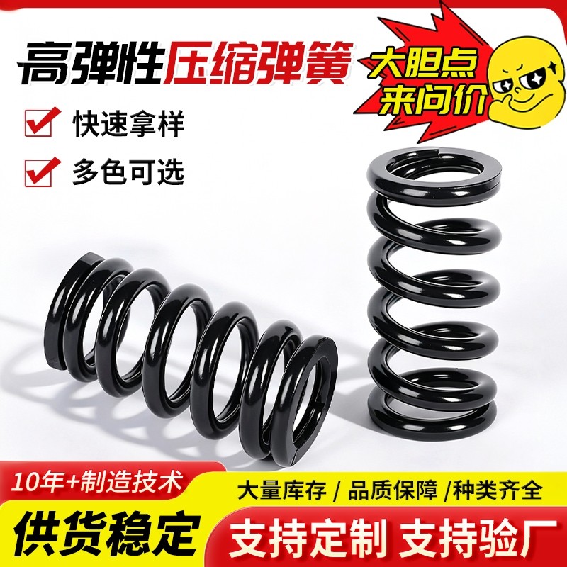 【全网滴价】大弹簧压簧厂家定制图片
