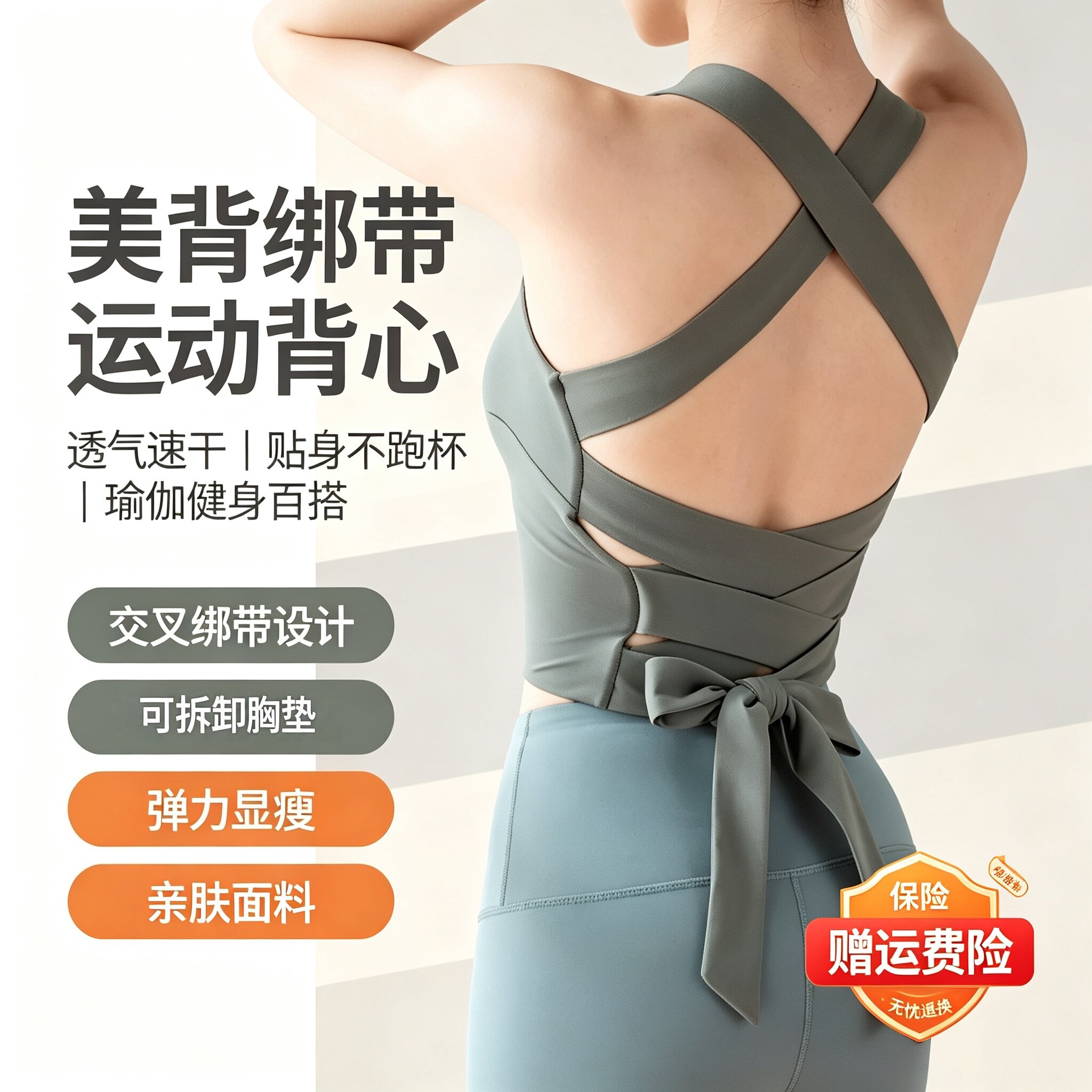 新款绑带瑜伽服女时尚美背运动服透气速干健身服紧身性感运动背心