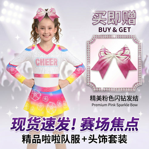 现货儿童啦啦操舞蹈服啦啦队服