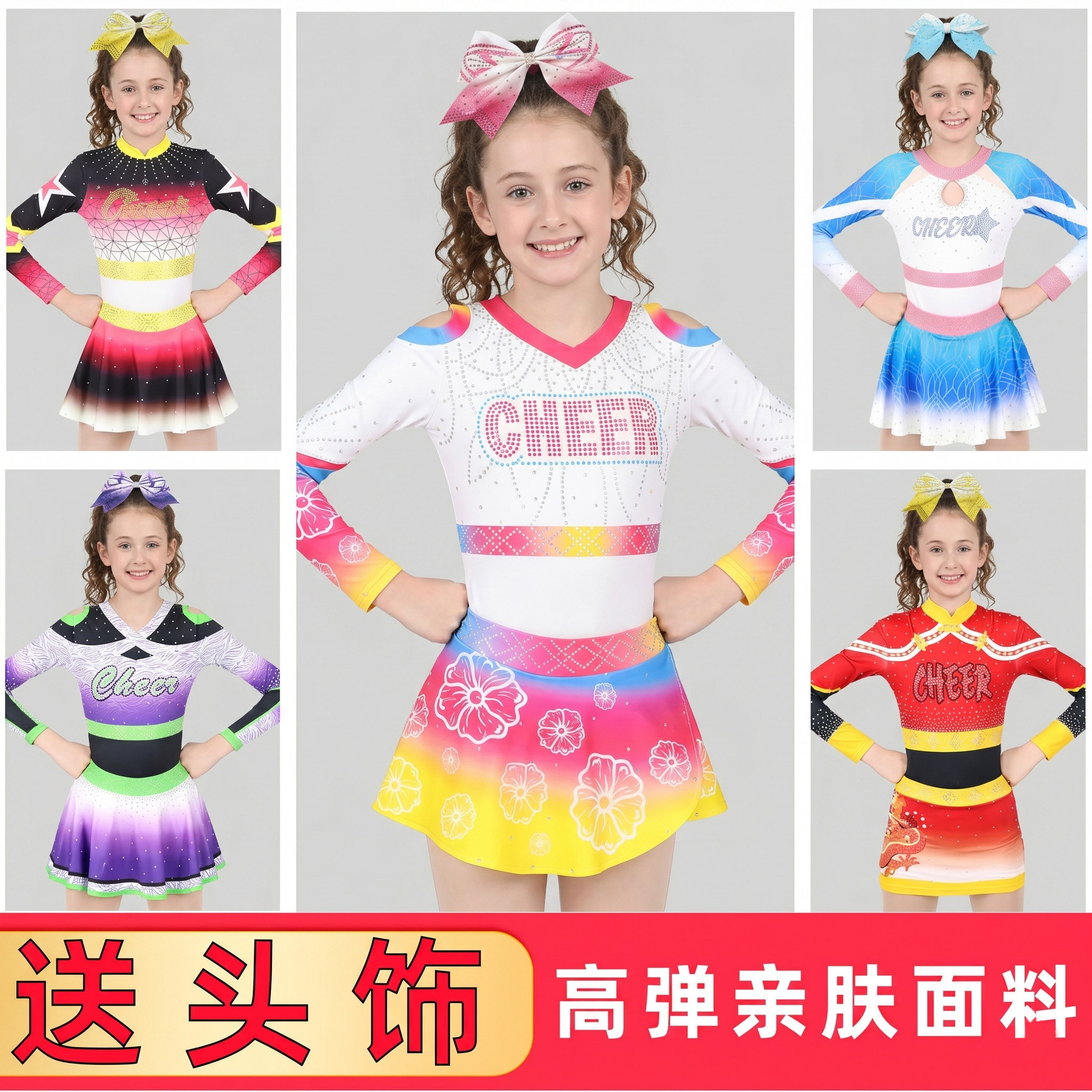 啦啦操比赛演出服装六一儿童拉拉队表演服中小学啦啦队训练服现货