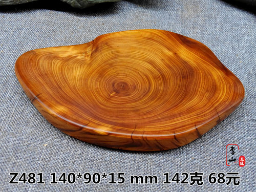 闻香 观赏年轮上选 太行崖柏 老料陈化料 牌子 手把件 杯垫