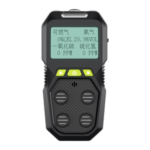 四合一气体检测仪可燃氧气硫化氢一氧化碳有毒有害气体泄漏报警器