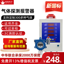工业可燃气体探测器天然气液化气喷漆房锅炉房泄漏报警器检测仪