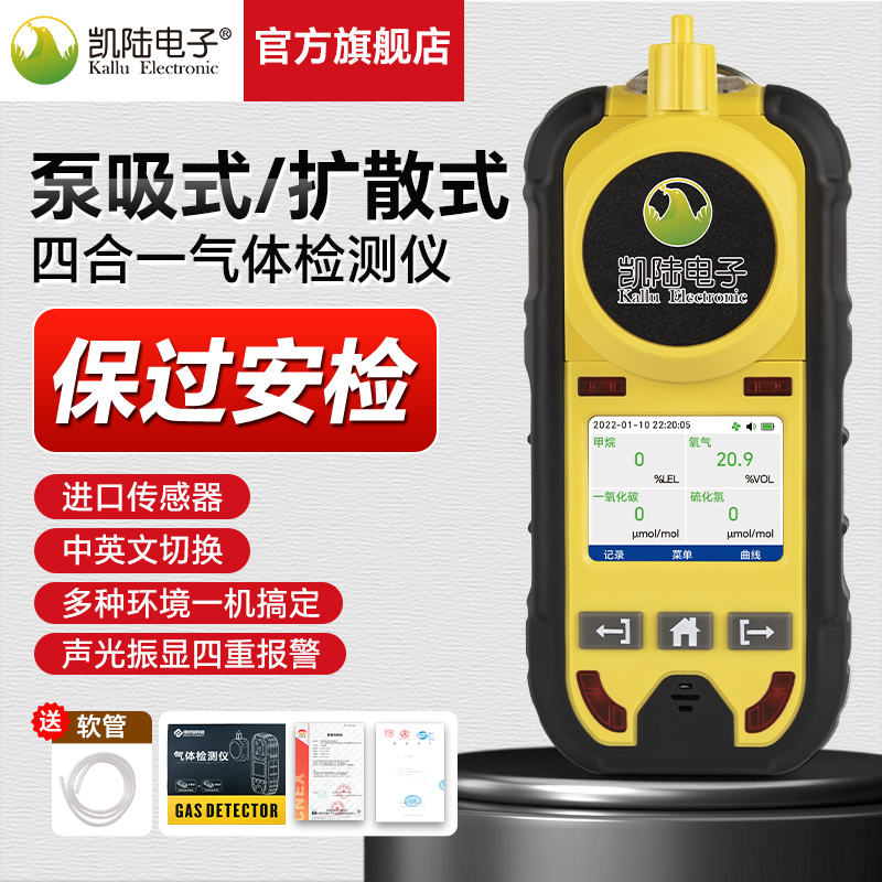 便携气体检测仪泵吸式气体检测仪