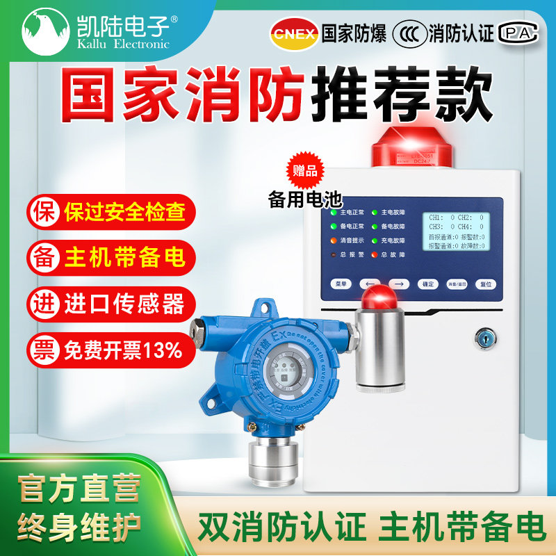 双消防备电工业防爆可燃气体探测报警器油漆天然气液化气烤漆房