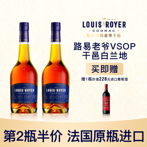 路易老爷VSOP干邑白兰地1000ml