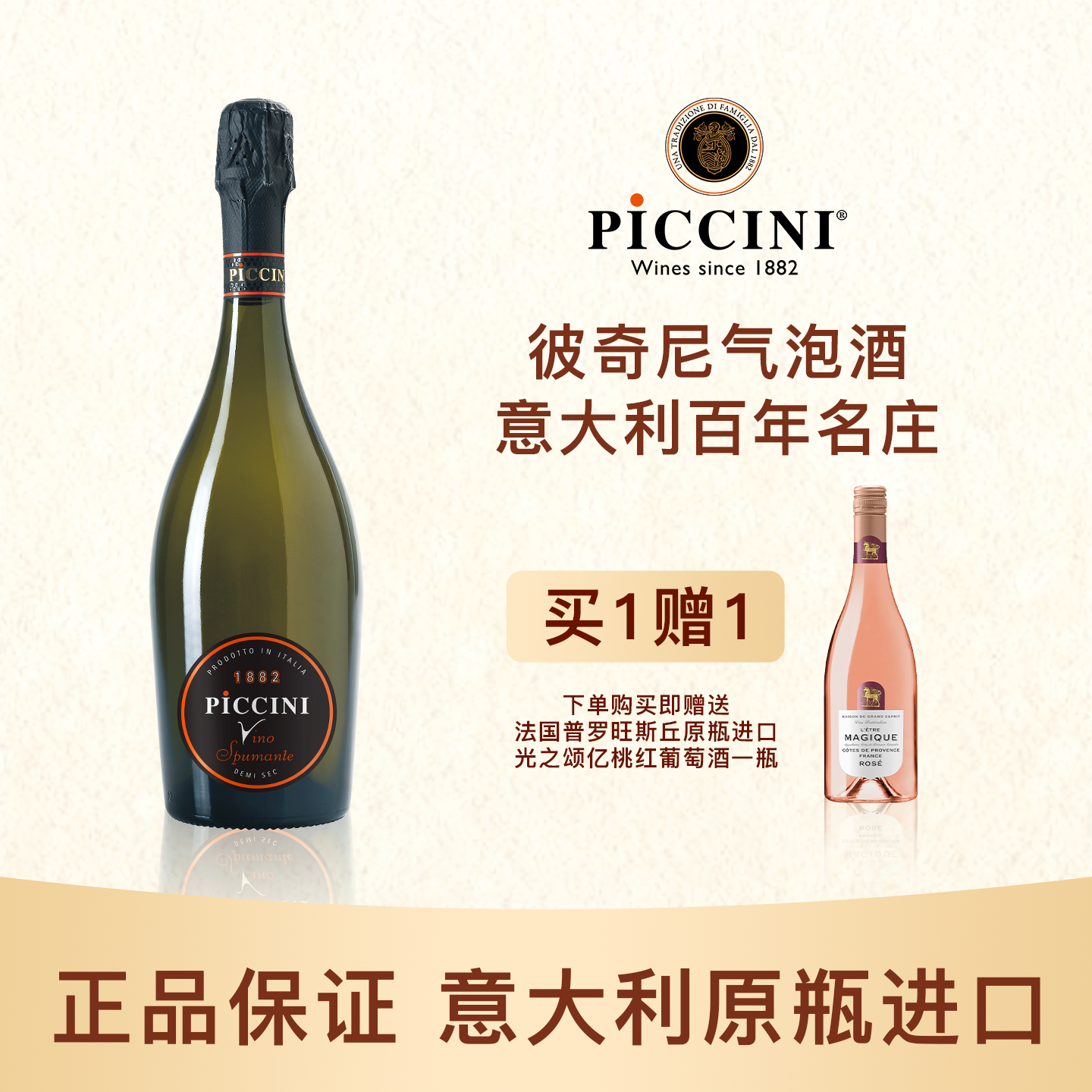 彼奇尼意大利原瓶进口半干型起泡酒小甜酒微醺气泡酒果酒白葡萄酒