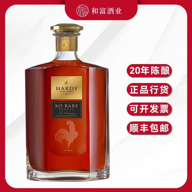 贺迪 HARDY XO Rare香槟干邑白兰地700ml 新品法国原瓶进口洋酒