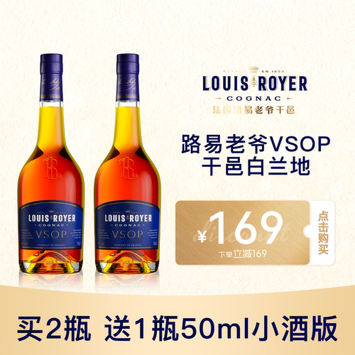 路易老爷VSOP干邑白兰地1000ml