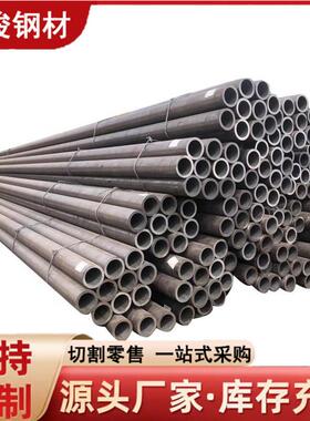 厂家供应20CrMo厚壁合金钢管 机械制造流体输送用无缝管GB8163