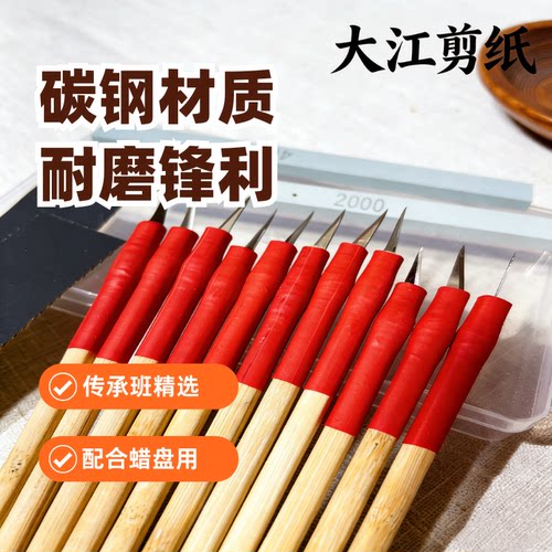 非遗剪纸刻刀专业刻纸雕刻刀