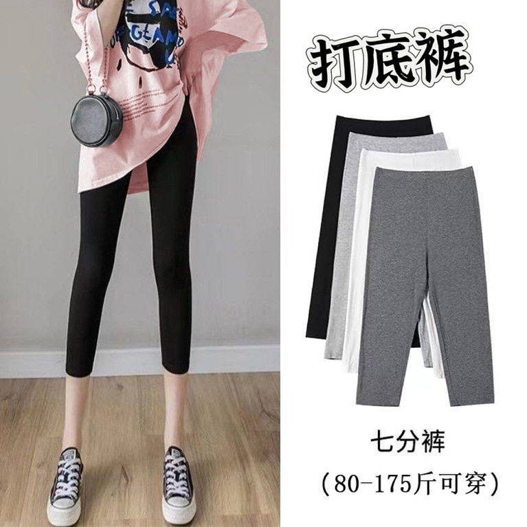 莫代尔打底裤女外穿夏薄款防修身走光弹力大码紧身高腰七分运动裤