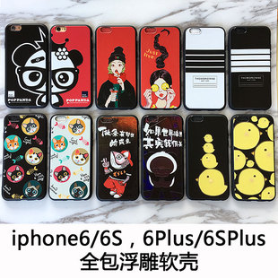 苹果6Plus软硅胶套情侣小熊 日韩潮女iphone6S手机壳全包浮雕男款