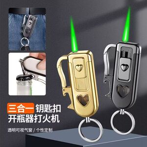 金属潮流绿火防风高颜值打火机