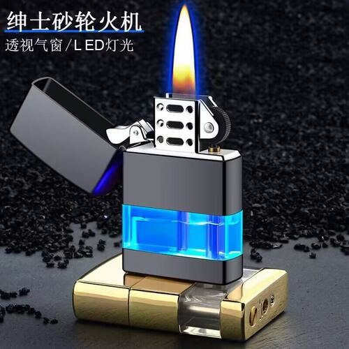 合金潮流明火高颜值打火机