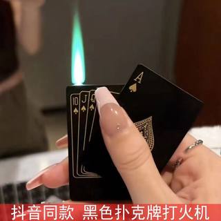 抖音同款扑克金属打火机充气绿色火焰桃A防风创意定制刻字送礼品