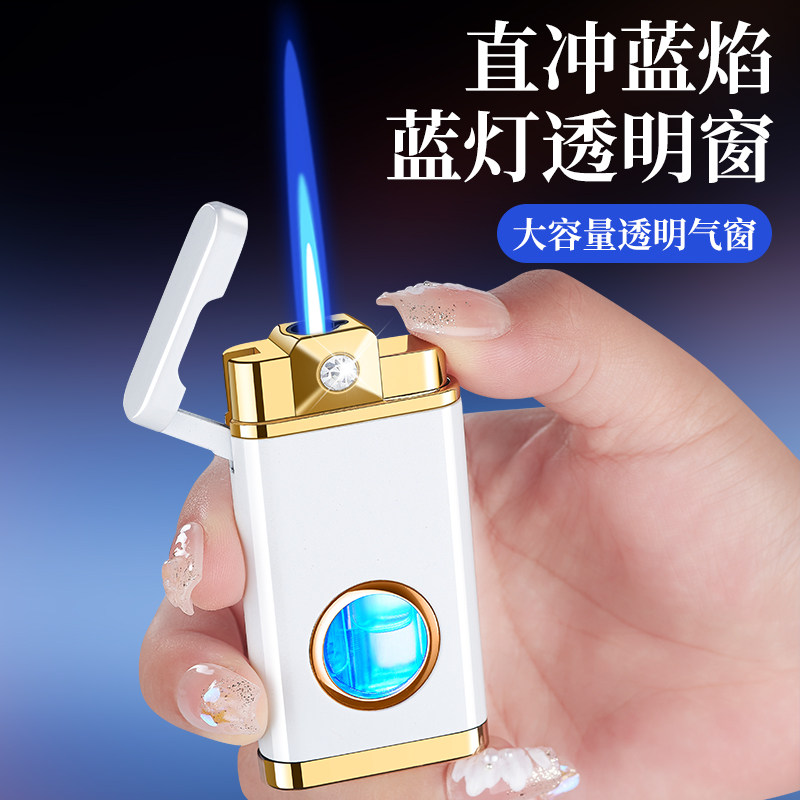 金属潮流防风高颜值打火机