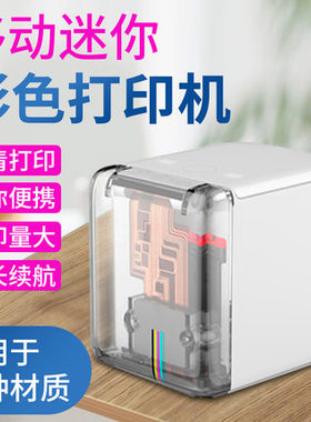 MBrush手持打印机喷墨小型便携移动式diy花店贺卡迷你彩色印刷器