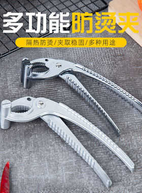 不锈钢万能煲仔钳砂锅防烫夹