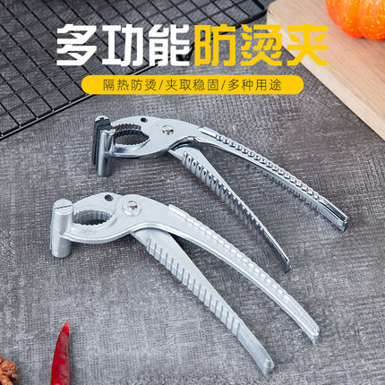 不锈钢万能夹子 烫煲仔夹 石锅夹防烫夹铁板夹烤盘夹煲仔钳砂锅夹