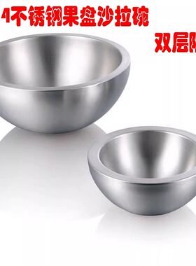 出口304不锈钢双层碗液氮沙拉碗