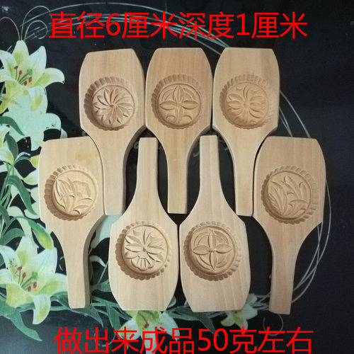 纯天然木质饼模烘培四孔点心