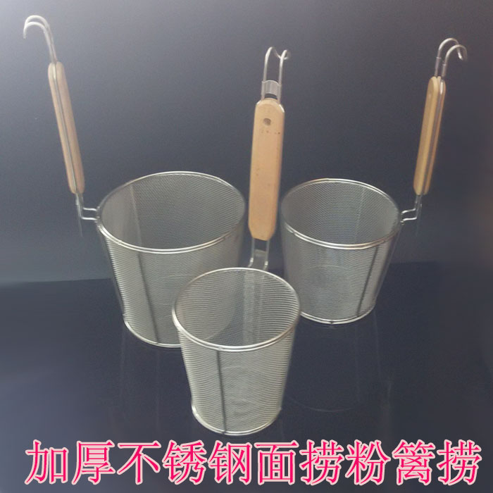 加厚不锈钢面捞过滤网粉篱