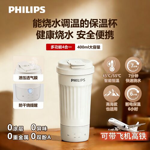 【山姆同款】电热杯小型便携式