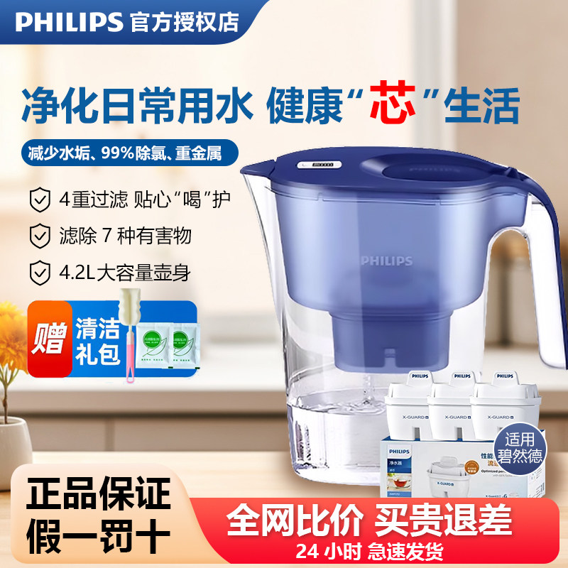 飞利浦净水壶厨房净水器自来水过滤壶便携滤水器家用滤水壶芯