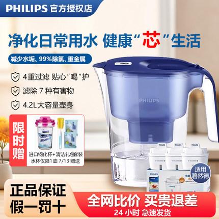 飞利浦净水壶厨房净水器自来水过滤壶便携滤水器家用滤水壶芯