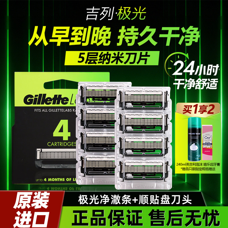吉列极光剃须刀男士非电动刮胡刀刀头手动剃须刀头原装五层刀片,家庭/个人清洁工具,剃须刀,淘宝优惠券,粉丝福利购,淘宝优惠卷