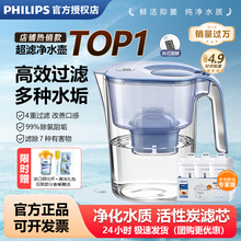 飞利浦净水壶厨房净水器自来水过滤壶滤水器家用4.2L过滤水壶