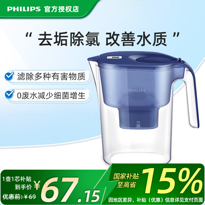飞利浦净水壶厨房净水器便携过滤壶自来水滤水器家用大容量滤水壶