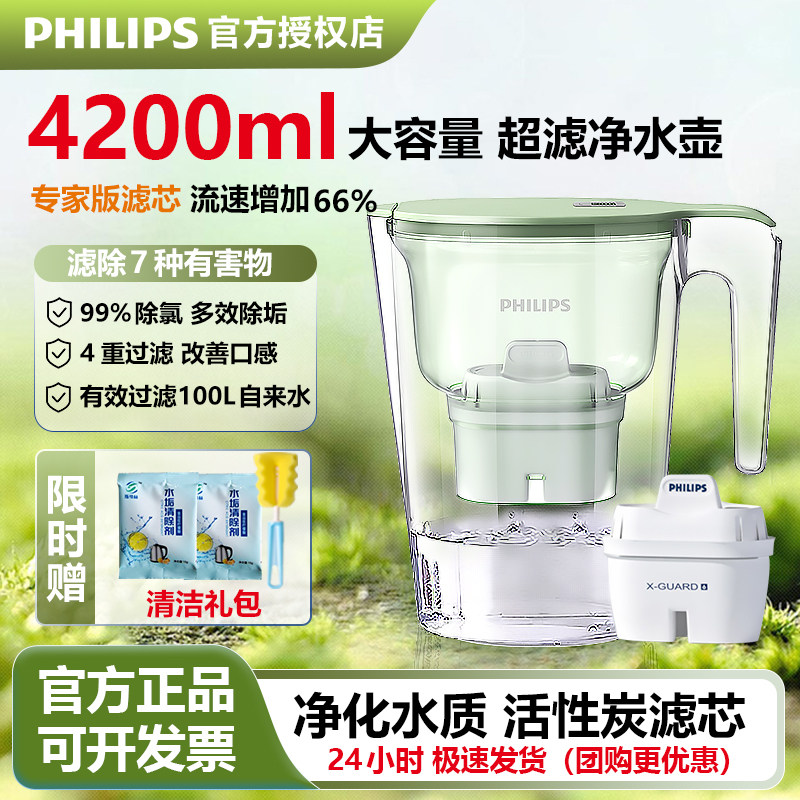 飞利浦净水壶厨房净水器自来水过滤壶过滤水壶家用3.4一壶7芯