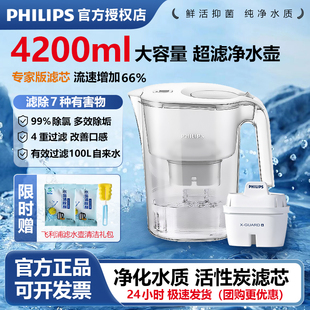 飞利浦净水壶除氯去垢滤水壶4.2L家用厨房净水器自来水过滤水壶