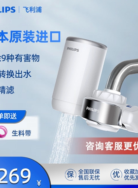 飞利浦净水器水龙头净水器家用自来水过滤器厨房净水机AWP3878
