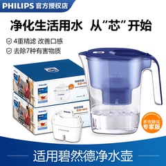 碧然德通用滤芯飞利浦净水壶净水器滤芯家用过滤水壶换芯过滤器