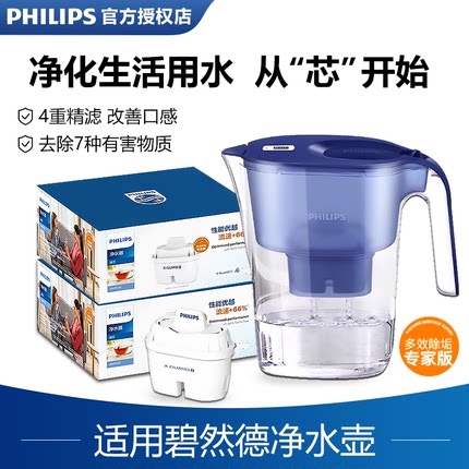 碧然德通用滤芯飞利浦净水壶净水器滤芯家用过滤水壶换芯过滤器