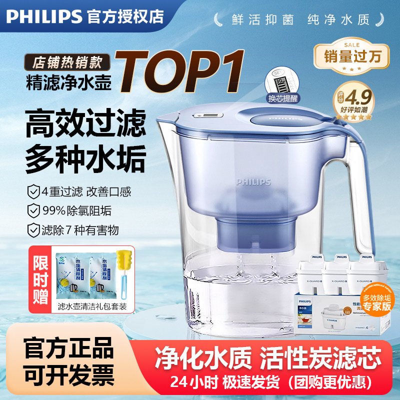 飞利浦净水壶厨房净水器自来水过滤壶滤水器家用4.2L过滤水壶