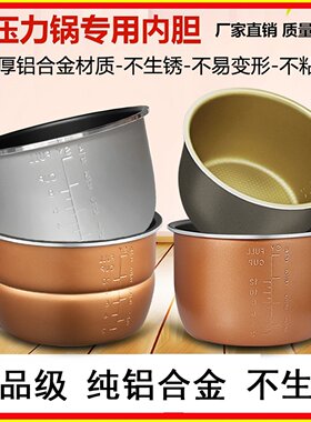 适用韩派德宝电压力锅 配件 2L 2.8L升 高压锅不粘内胆 包邮