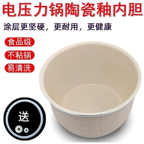 适用创维 海信 康佳 先科电压力锅内胆4L5L6L升不粘内胆内锅芯煲