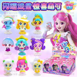 奇妙萌可盲盒闪耀流星公仔星光月光动动绵羊光明透明纷纷歌谣悄悄