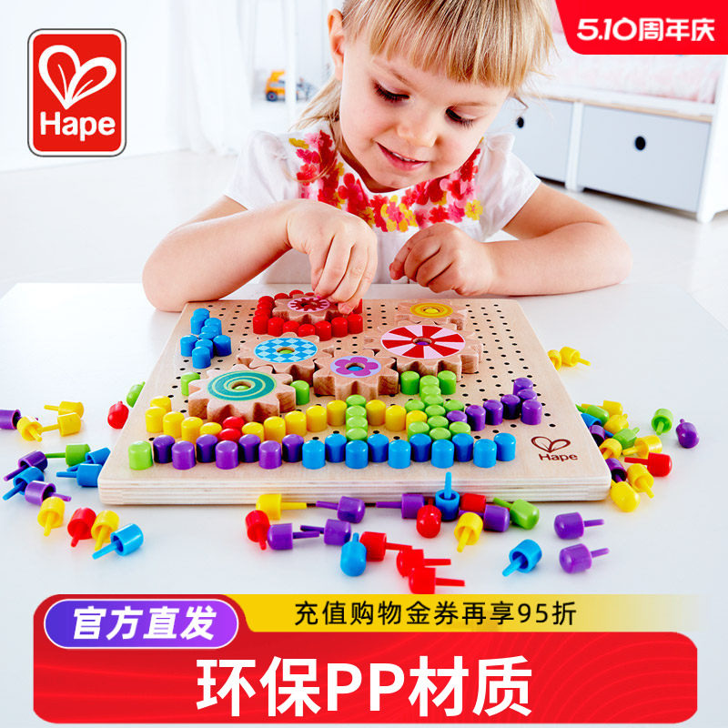 Hape蘑菇钉拼插板拼图丁
