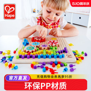 Hape蘑菇钉拼插板拼图丁